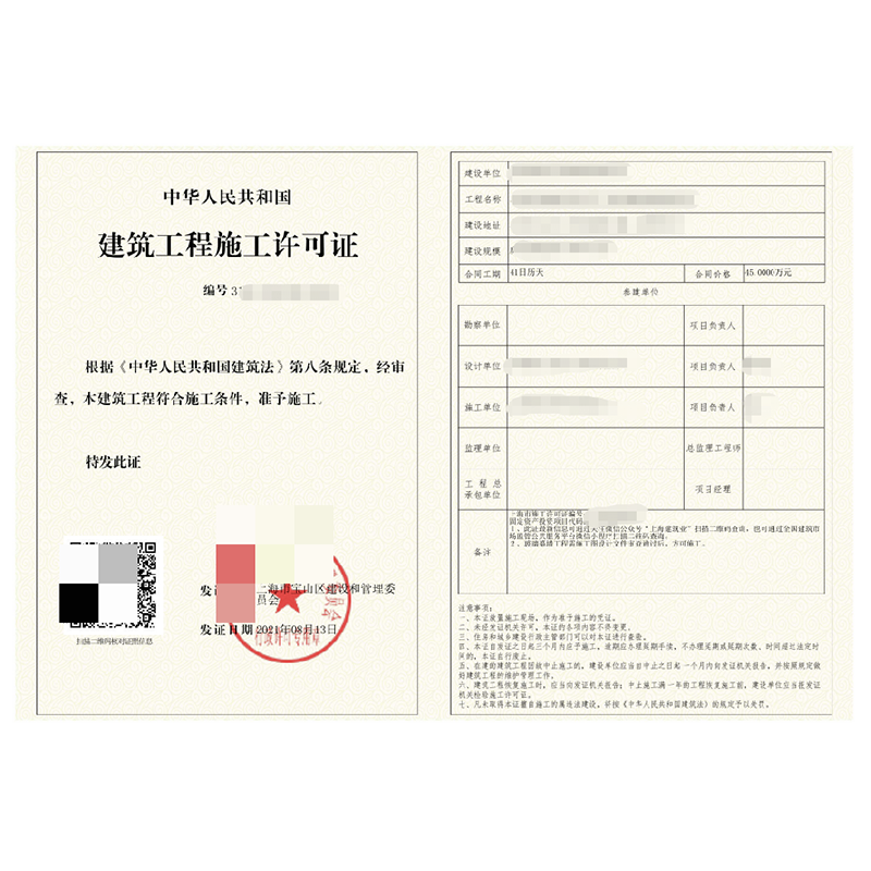 长宁区办公室装修施工项目报建代办