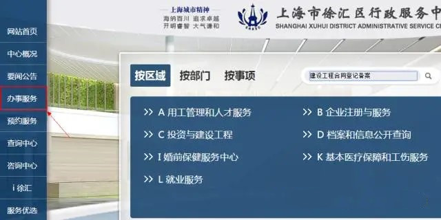 建设工程合同信息报送可网上办理